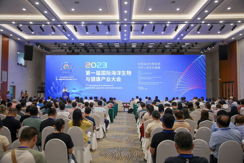2023第一屆國際海洋生物與健康產業大會在青舉行鳳凰網青島