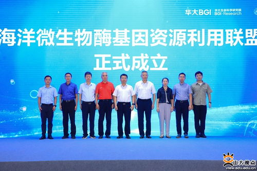 千種海洋生物基因測序項(xiàng)目 暨全球海洋微生物基因庫建設(shè)及應(yīng)用成果聯(lián)合發(fā)布會舉辦