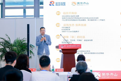 聚智北京 潮白河銀發(fā)經(jīng)濟(jì)產(chǎn)業(yè)合作論壇在國(guó)家會(huì)議中心成功舉辦