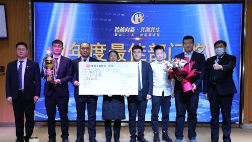 迎春聚力 致敬榜樣 海利爾集團(tuán)舉辦2021年度表彰大會