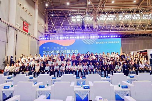 2025中國古建筑大會在武漢隆重開幕，共話中式建筑保護與創新